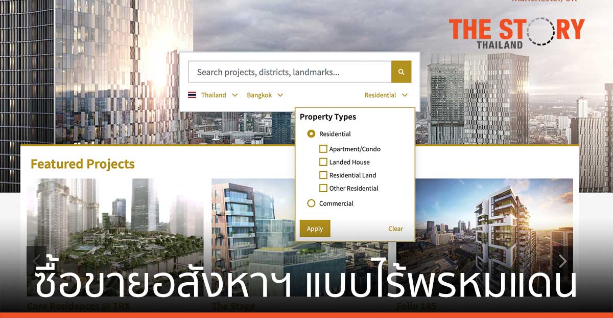 วายบอร์เดอร์ เปิดแพลตฟอร์มการประมูลวายบอร์เดอร์  ครั้งแรกในไทยและเอเชีย