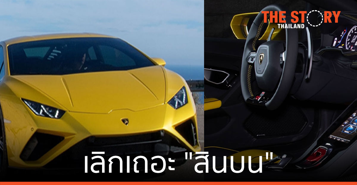 "โจ้ .... เอฟเฟค" ... เลิกเถอะ "สินบน"