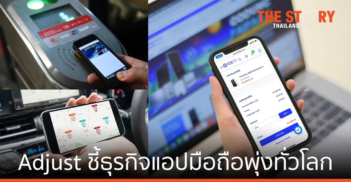 Adjust ชี้ ธุรกิจแอปมือถือพุ่งทั่วโลก ต่างกันตามภาคพื้นที่