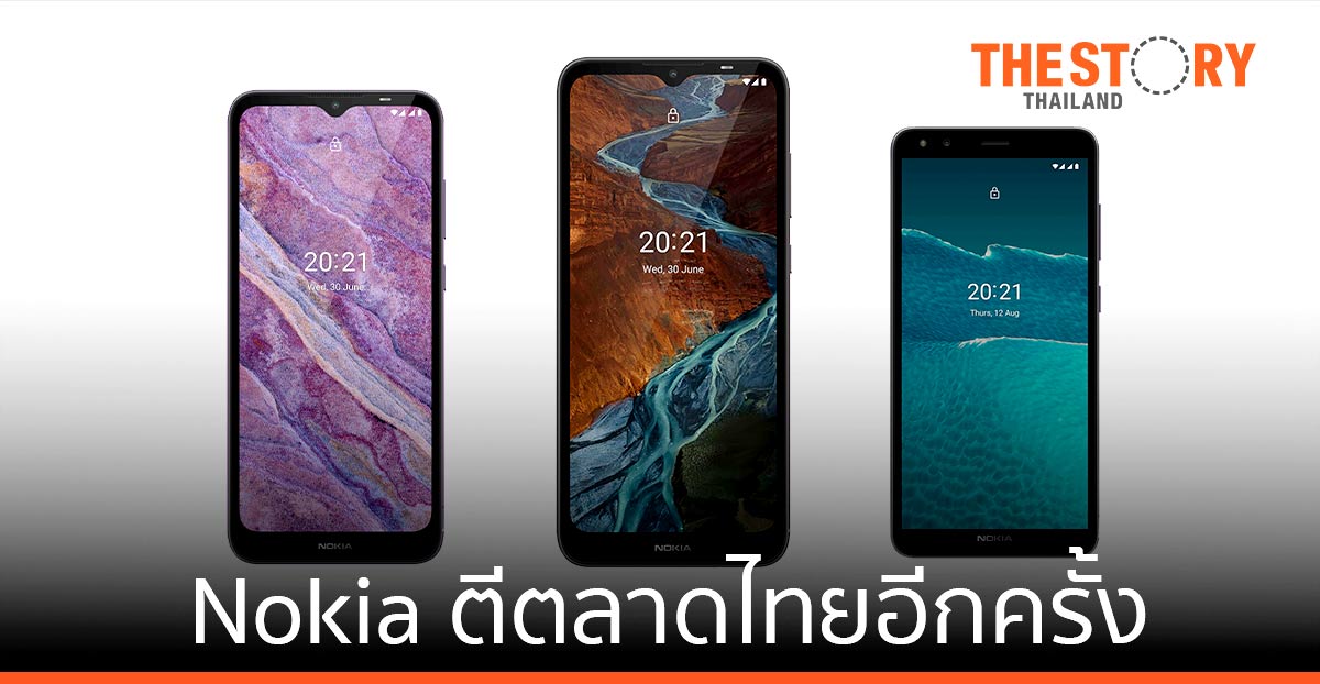 Nokia C1 2nd edition 2022 – Nokia C10 ROM 32GB ความจุใหม่ใหญ่ขึ้น ราคาเท่าเดิม