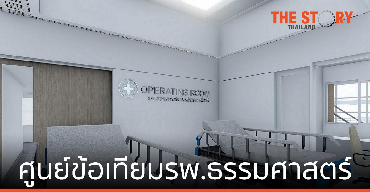 รพ.ธรรมศาสตร์ฯ เตรียมเปิด “ศูนย์ข้อเทียม” นำแขนหุ่นยนต์มาช่วยผ่าตัด ต้นปี 2565