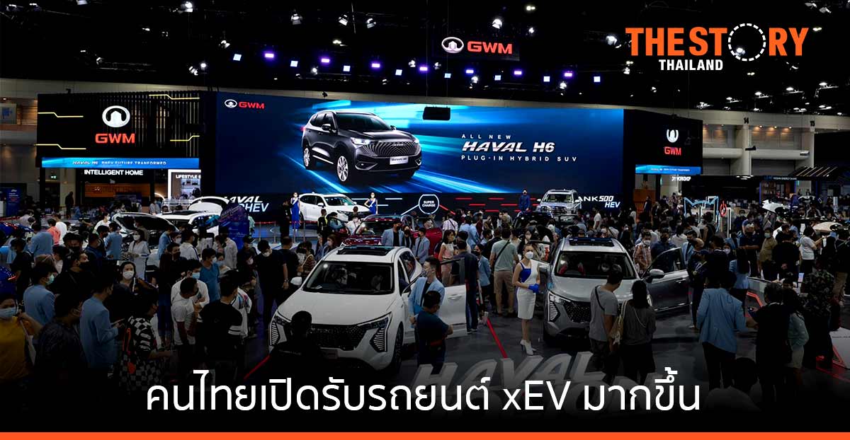 นิด้าโพล เผยคนไทยเปิดรับรถยนต์ xEV มากขึ้น โดยเฉพาะรถยนต์ไฟฟ้าระบบไฮบริด