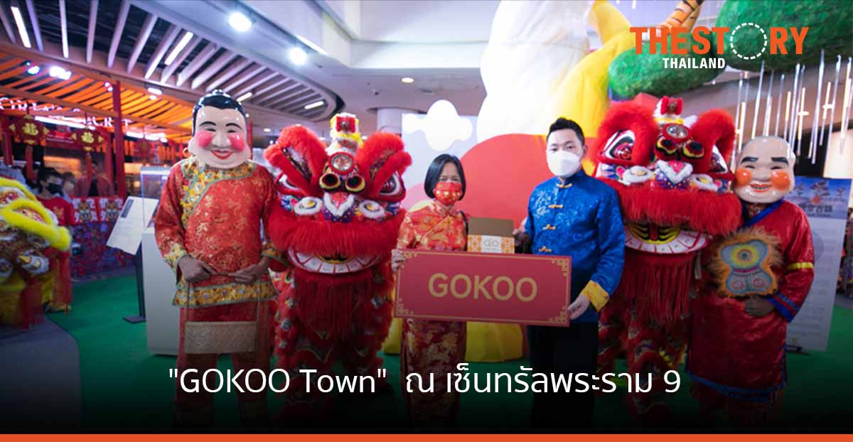 GOKOO ผนึก “เซ็นทรัล” เปิดตัวโมเดลธุรกิจใหม่ “POP UP style” ณ เซ็นทรัล พระราม 9