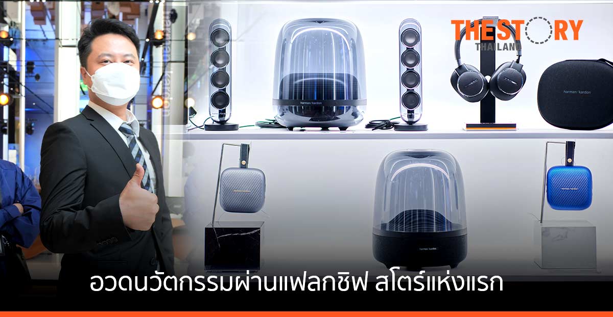 วีโว่ เปิดเกมรุกตลาดสมาร์ทโฟน 5G ไทย พร้อมอวดนวัตกรรมสุดล้ำผ่านแฟลกชิฟ สโตร์แห่งแรก