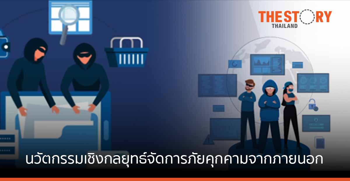 ไซเฟอร์มา และ เอ็นฟอร์ซ ซีเคียว ประกาศเป็นพันธมิตรเชิงกลยุทธ์ครั้งสำคัญ