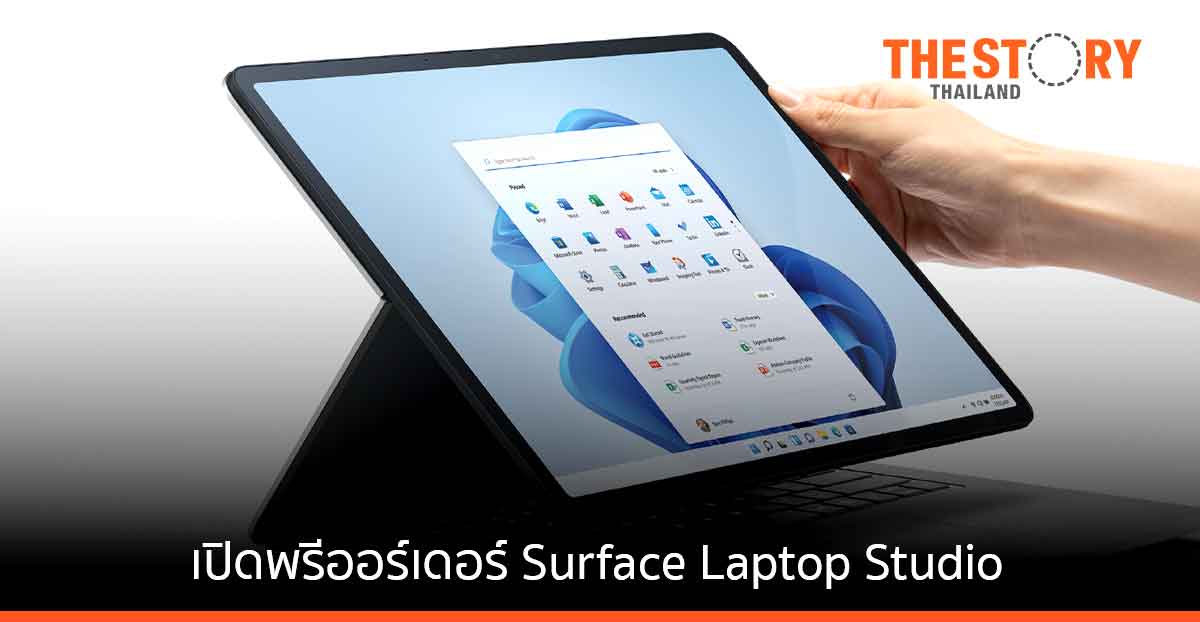 Microsoft เปิดจอง Surface Laptop Studio และพร้อมวางจำหน่าย Surface Pro 8 แล้ววันนี้