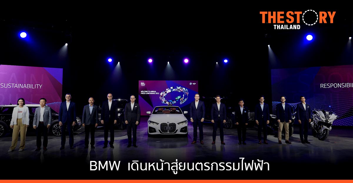 BMW เดินหน้าสู่ยนตรกรรมไฟฟ้า เผยโฉมรถยนต์รวม 10 รุ่น