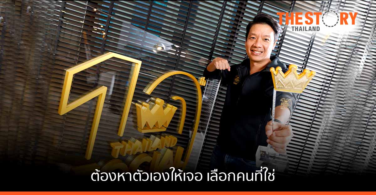 ไวซ์ไซท์ แนะ “แบรนด์ต้องหาตัวเองให้เจอ เลือกคนที่ใช่” พร้อมเผยเทรนด์ influencer ไทย