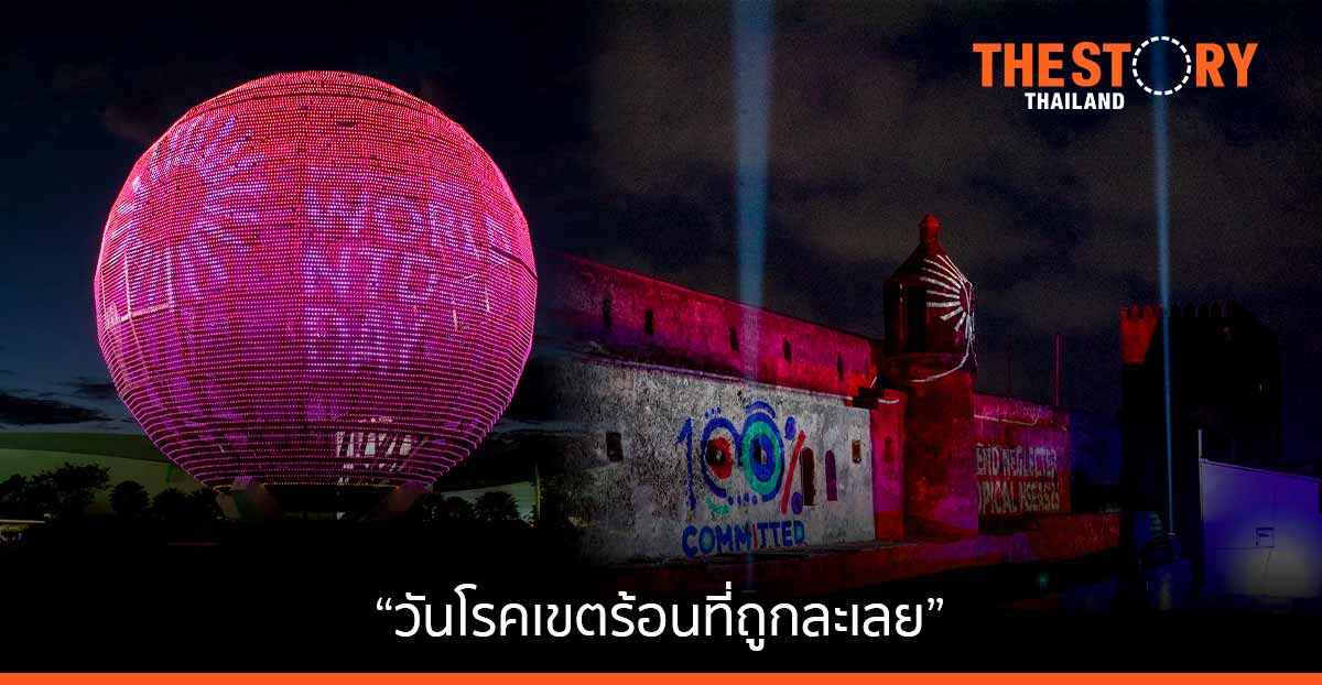 32 ประเทศทั่วโลกพร้อมใจประดับไฟ