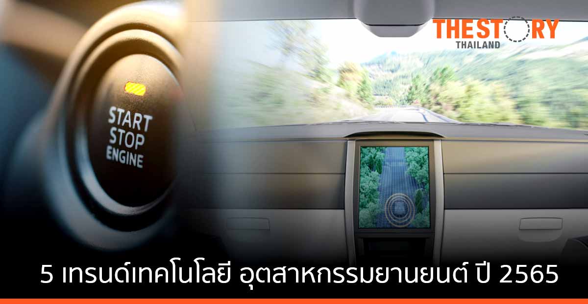 การ์ทเนอร์ ชี้ “ซอฟต์แวร์” เป็นปัจจัยหลักที่ขับเคลื่อนการเติบโตให้กับผู้ผลิตรถยนต์