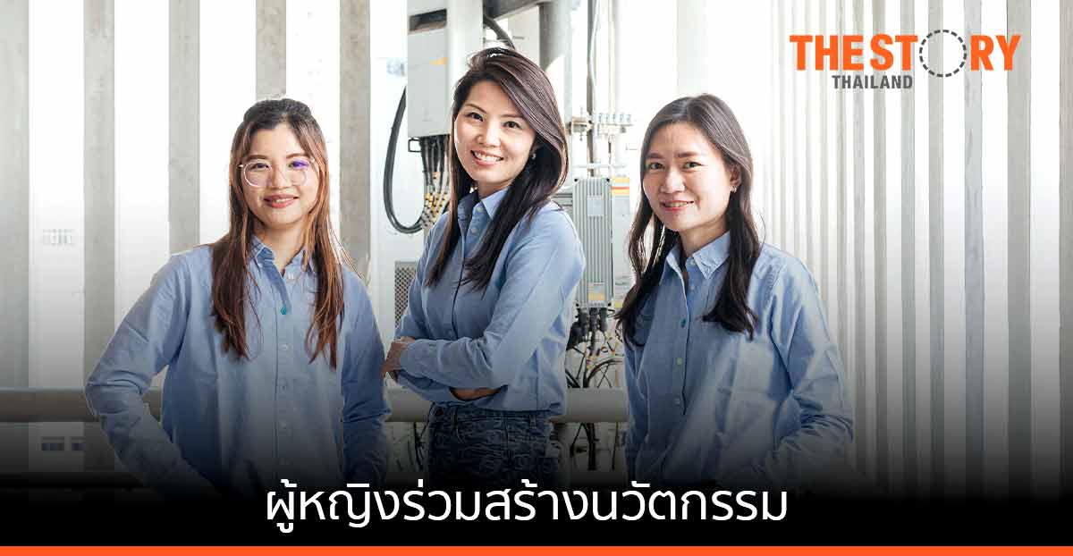 บทบาทของ 'ผู้หญิง' กับการใช้เทคโนโลยีเพื่อสร้างนวัตกรรม