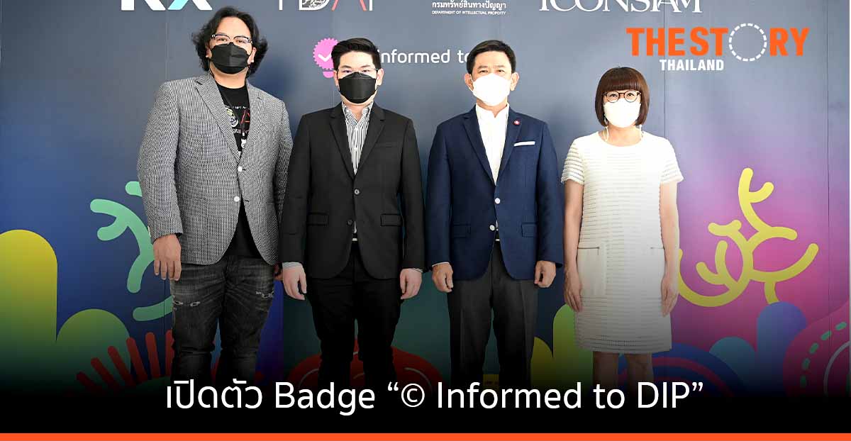 KX ร่วมกับกรมทรัพย์สินทางปัญญา และศิลปินกลุ่ม TDAF เปิดตัวสัญลักษณ์ “© Informed to DIP” บนแพลตฟอร์ม Coral