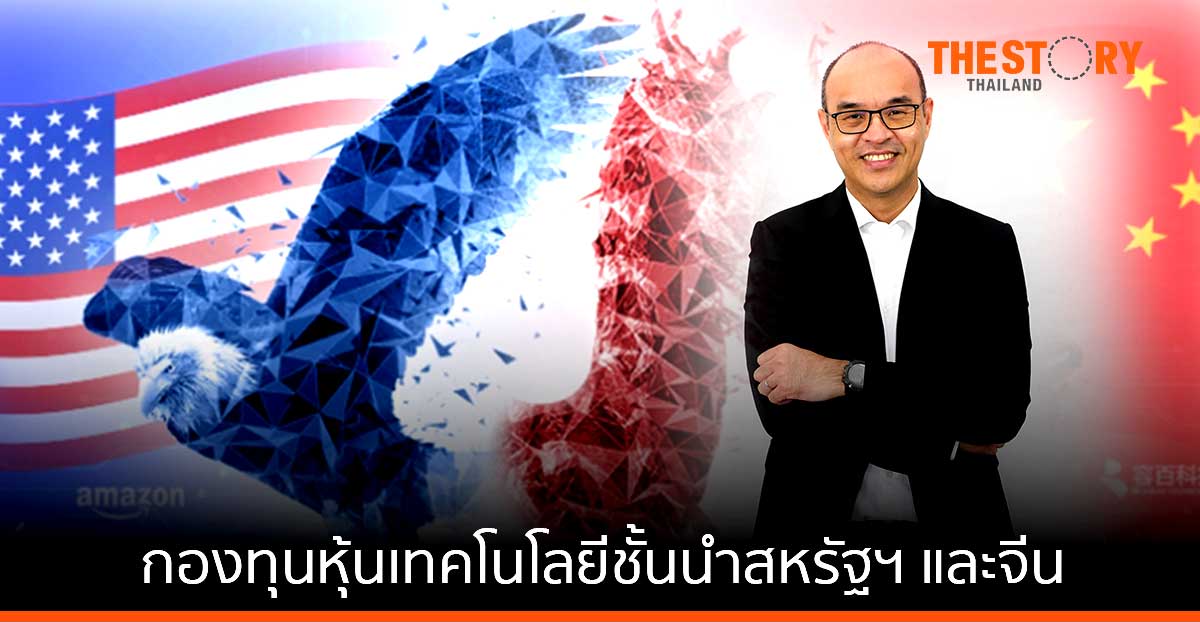 หลักทรัพย์บัวหลวง เปิดตัว 2 DR ใหม่ “NASDAQ 100” และ “STAR 50”