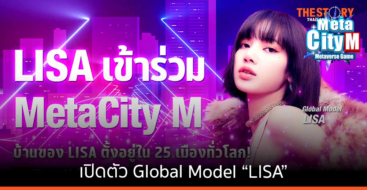 “MetaCity M” มิติใหม่ของเกม Metaverse บนมือถือ ประกาศเปิดขายที่ดิน NFT ครั้งที่ 2