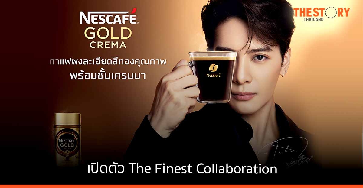เนสกาแฟ โกลด์ เครมมา ทุ่มงบ 300 ล้านบาท จัดแคมเปญ ‘The Finest Moment’ จับมือ แจ็คสัน หวัง เขย่าตลาดกาแฟพรีเมียม