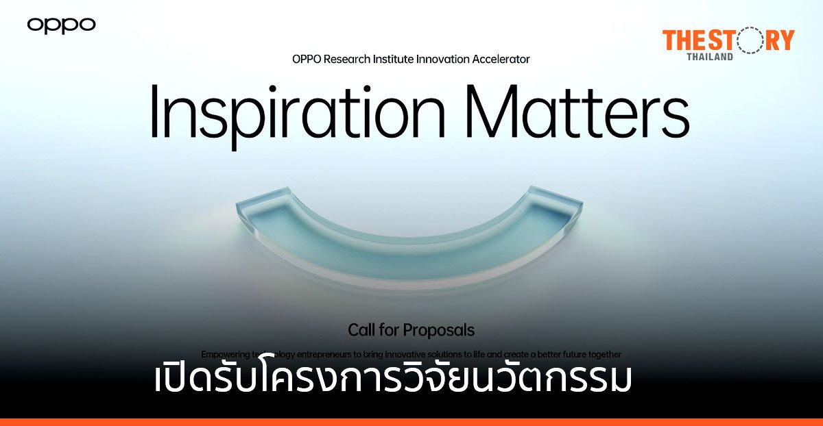 OPPO เปิดรับโครงการวิจัยนวัตกรรมด้านสุขภาพ และการเข้าถึงผ่านเทคโนโลยี