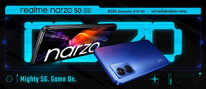 realme narzo 50 5G 