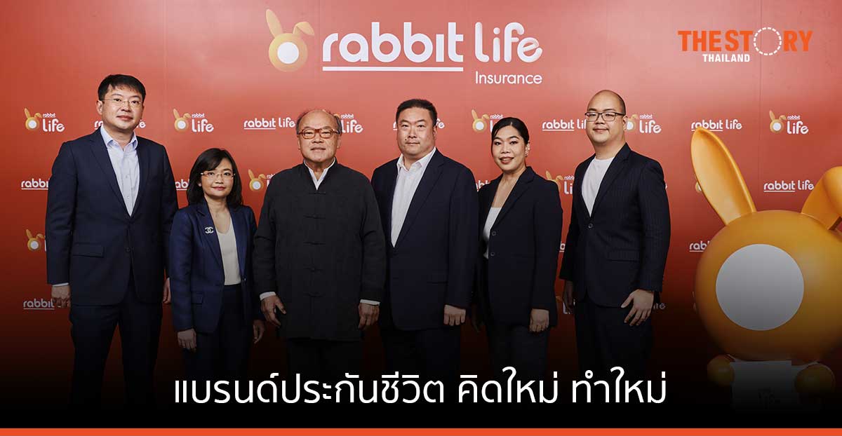 บีทีเอส กรุ๊ป ส่ง 'แรบบิท ไลฟ์' เจาะวิถีการใช้ชีวิตคนรุ่นใหม่