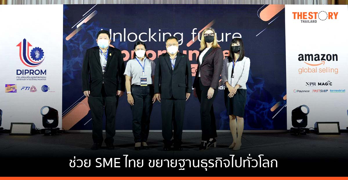 อเมซอน โกลบอล เซลลิ่ง ผลักดัน โครงการใหม่เร่งการเติบโตอีคอมเมิร์ซข้ามพรมแดน