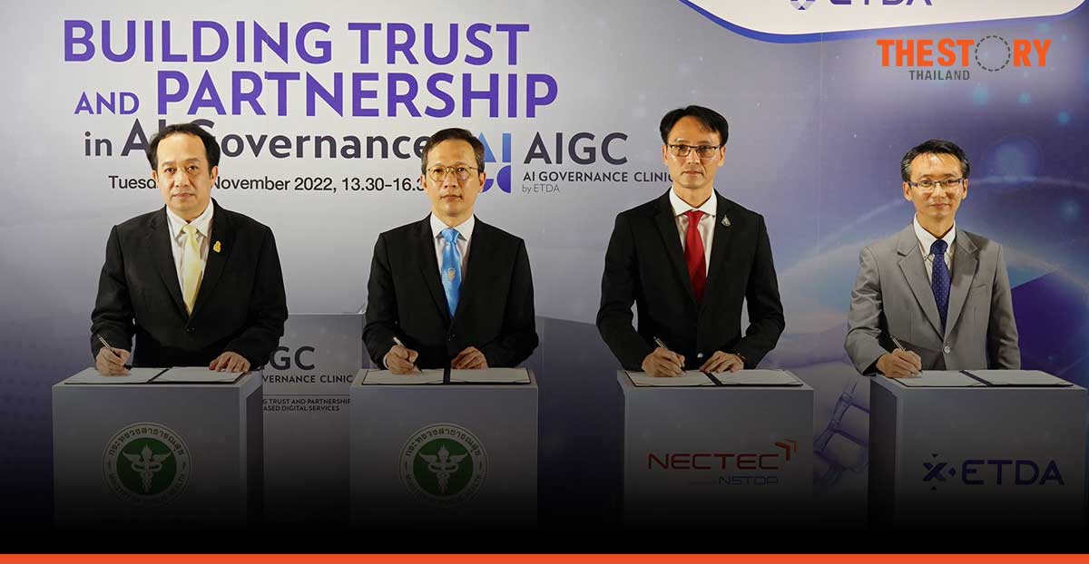 ETDA launches AI Governance Clinic (AIGC) with partners in healthcare sector
