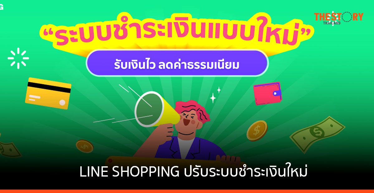 LINE จัดงาน LINE for ELECTION เพื่อพรรคการเมืองไทย
