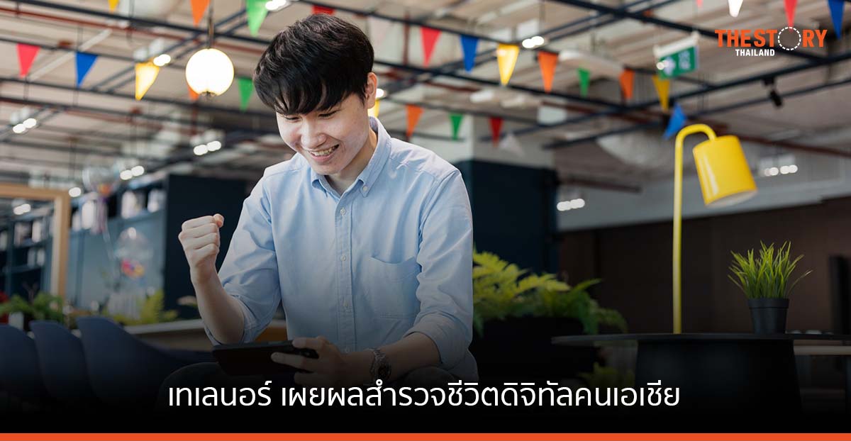 เทเลนอร์ เผยผลสำรวจชีวิตดิจิทัลคนเอเชีย พบ คนไทยเล่นเกมมือถือสูงสุด