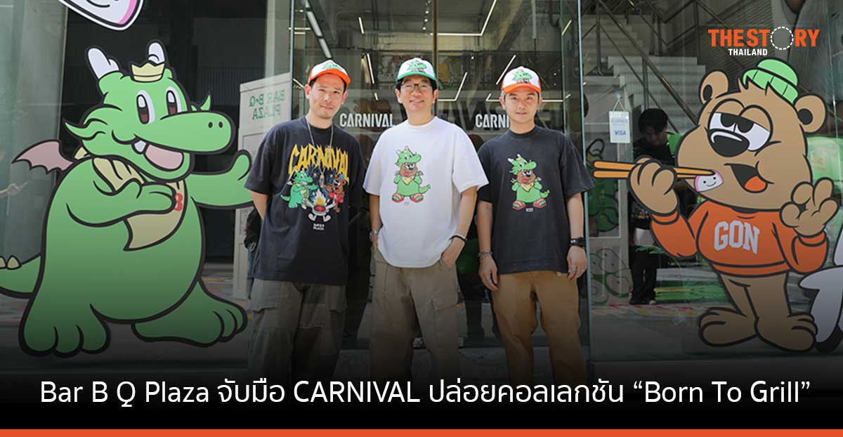 Bar B Q Plaza จับมือ CARNIVAL ปล่อยคอลเลกชัน “Born To Grill”  สร้างสตรีทอาร์ตใจกลางสยาม
