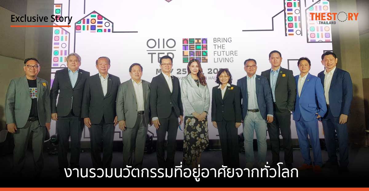 ส.อสังหาฯ ไทย จับมือ โซเชียลแล็บ จัด “TEP x OIIO” ASIA TECHLAND 2023″