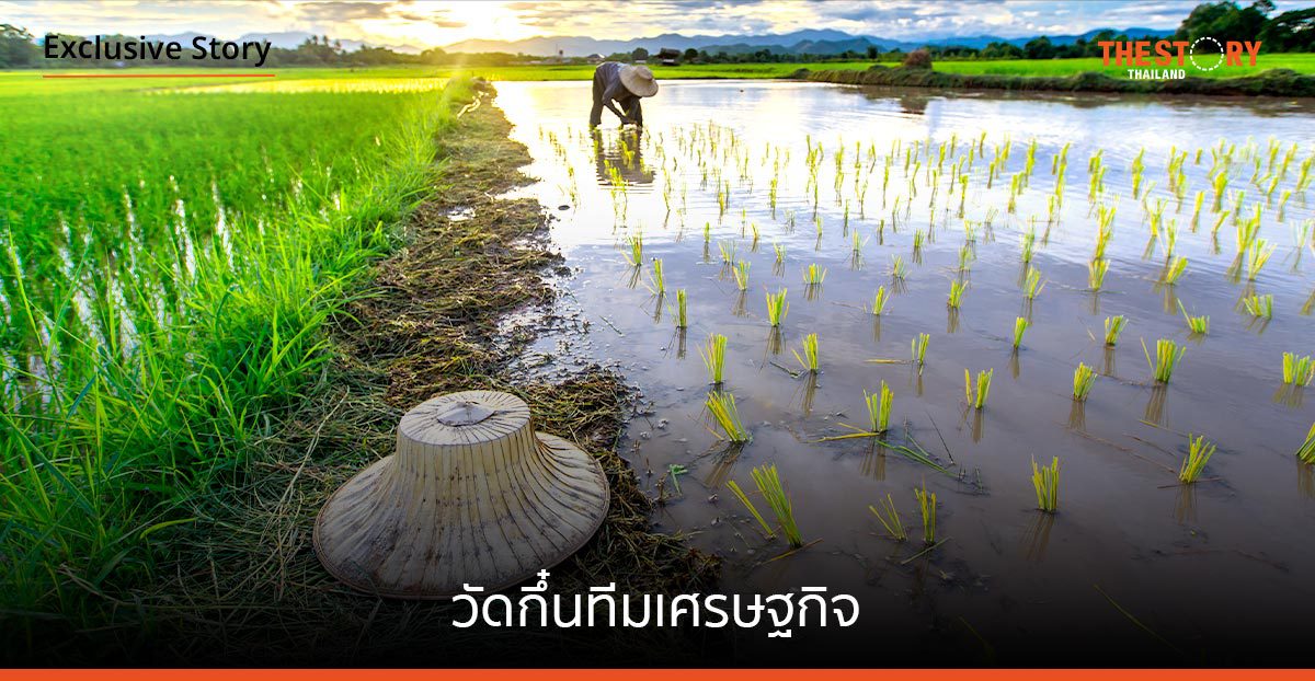 ตรวจแถวการเมือง … วัดกึ๋นทีมเศรษฐกิจ