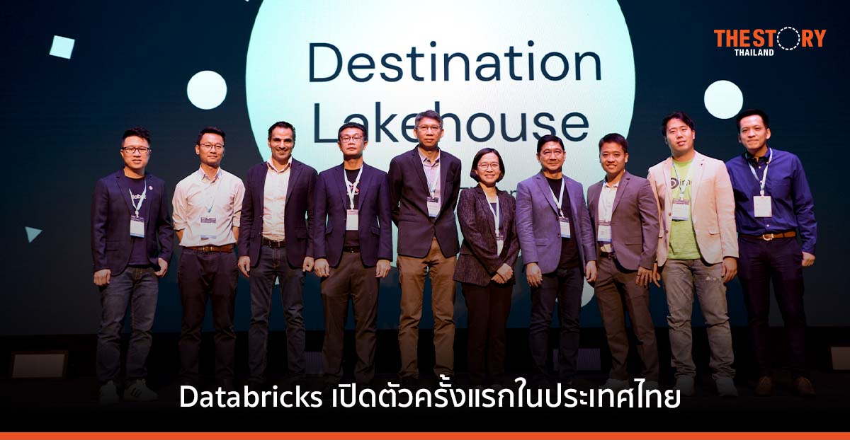Databricks เปิดตัวในงาน Data + AI World Tour ครั้งแรกในประเทศไทย