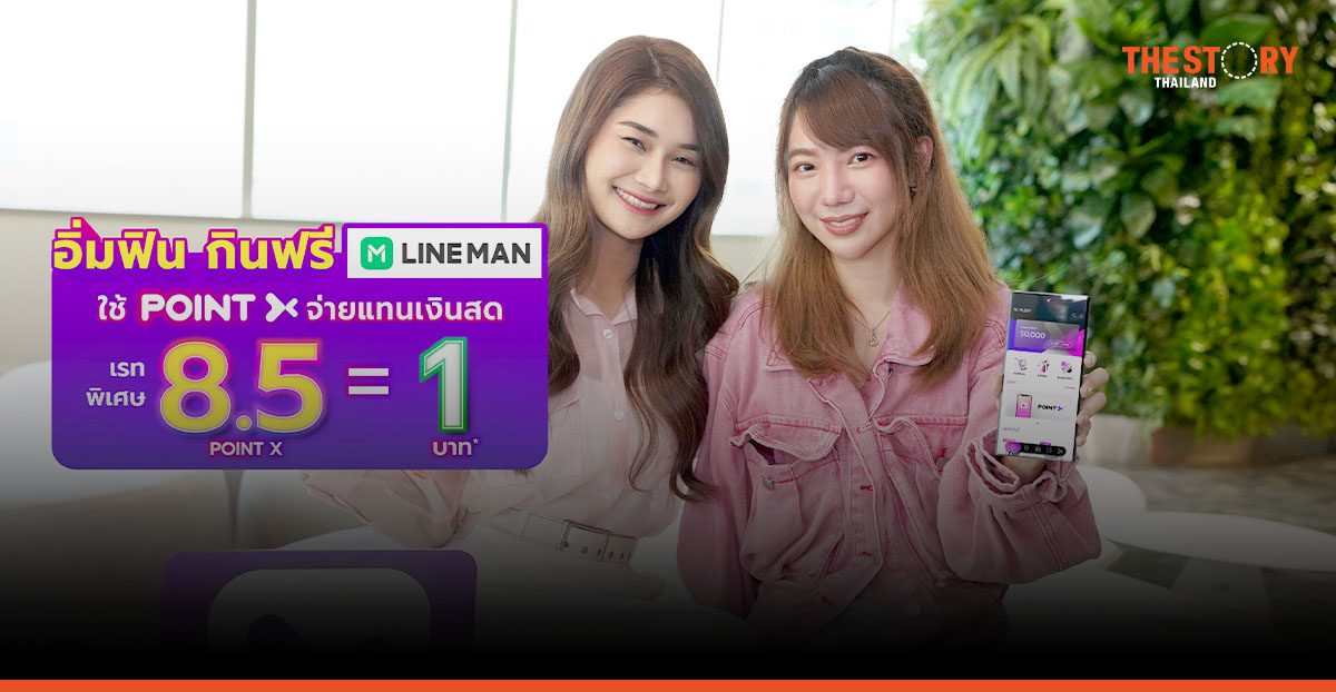 Using PointX on the LINE MAN for hassle-free payments No more discounts needed with 8.5 PointX = 1 baht
