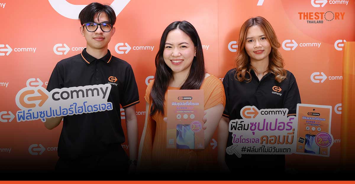 COMMY announces biggest rebrand in 30 Years with debut of “Commy Super Hydrogel Film”