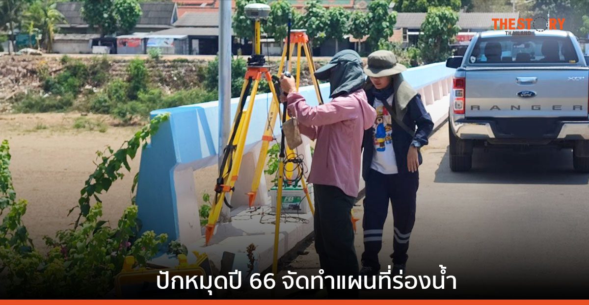 กรมเจ้าท่า จัดทำแผนที่ร่องน้ำ ยกระดับขนส่งทางน้ำเพิ่มขีดการแข่งขันประเทศ