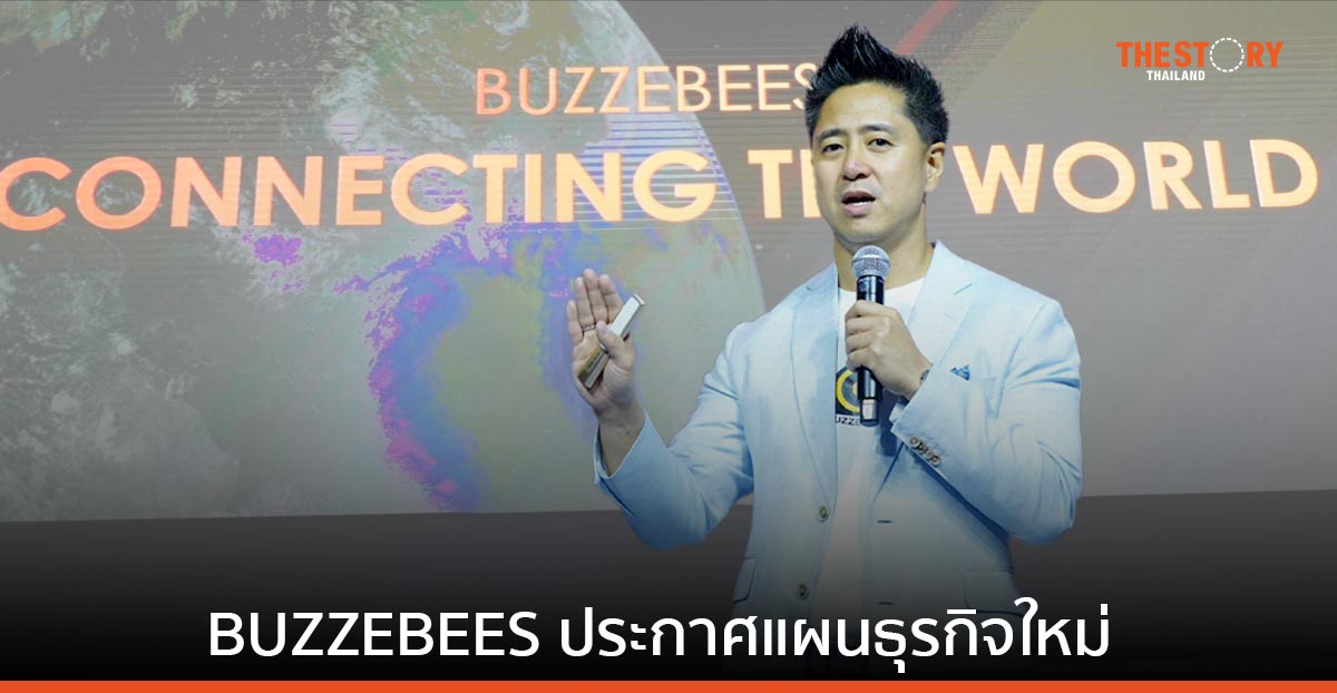 BUZZEBEES ลุยสร้างโครงสร้างพื้นฐานในโลกดิจิทัล ผ่าน 4 ธุรกิจหลัก เดินหน้าบุกต่างประเทศ เตรียมเข้า IPO ในปี 2024