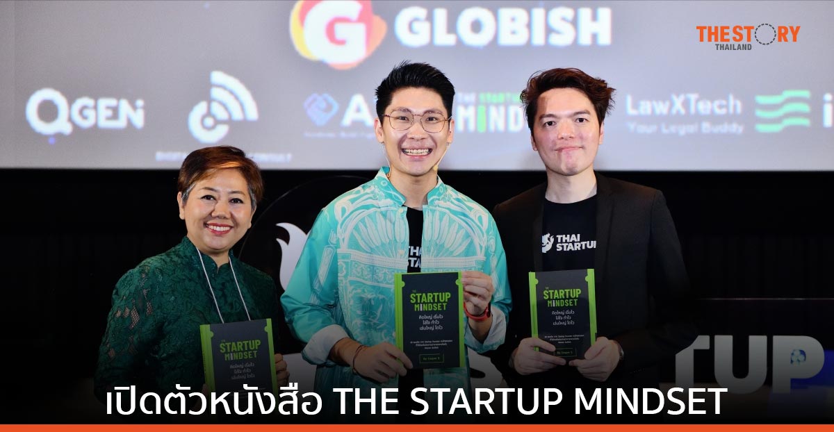 เปิดตัวหนังสือ THE STARTUP MINDSET รวม 29 แนวคิด จาก ‘แคสเปอร์-ธนกฤษณ์’