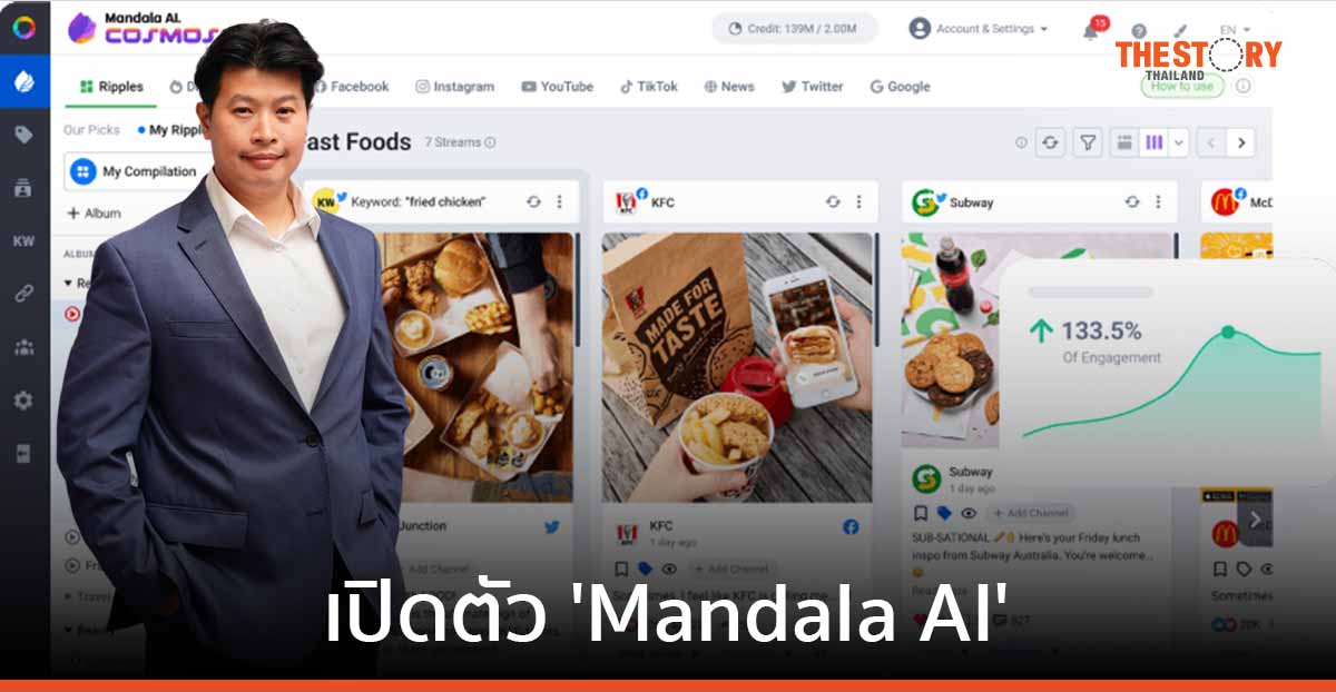 โอเชี่ยน สกาย เน็ตเวิร์ค เปิดตัว 'Mandala AI' โซลูชันการตลาดที่ขับเคลื่อนด้วย AI