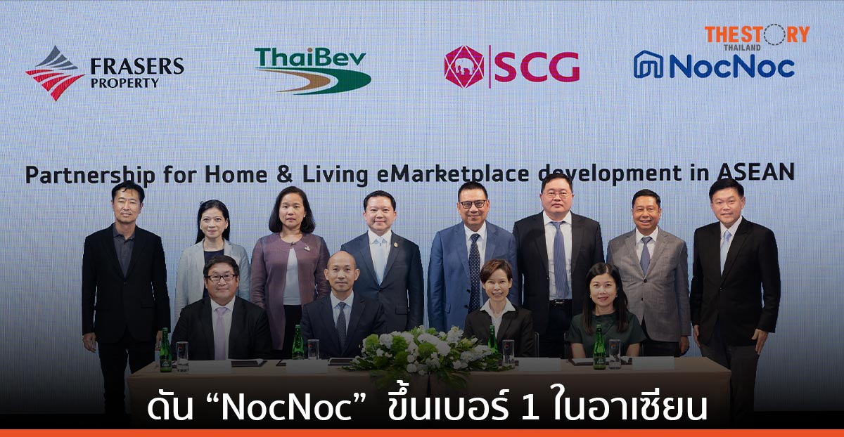 'เอสซีจี' ผนึก 'มัสบี' ในกลุ่ม 'ไทยเบฟ' และ 'เฟรเซอร์ส พร็อพเพอร์ตี้' ดัน NocNoc ขึ้นเบอร์ 1 ในอาเซียน