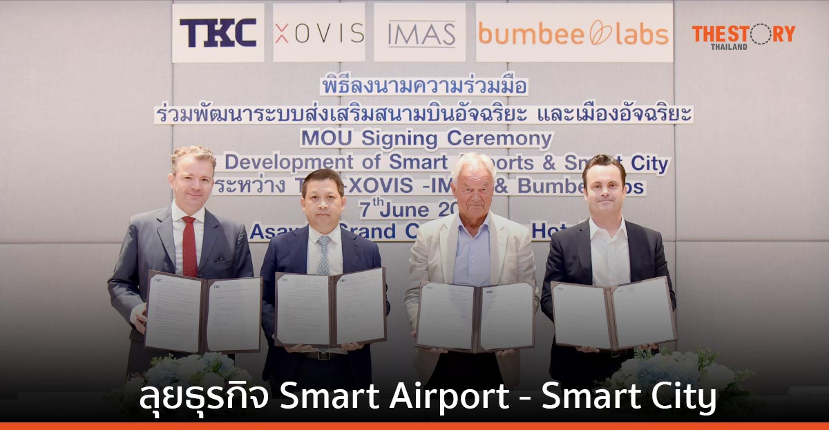 TKC ดึง 3 พันธมิตร บิ๊กเนมสายเทคฯ ลุยธุรกิจกลุ่ม Smart Airport – Smart City 