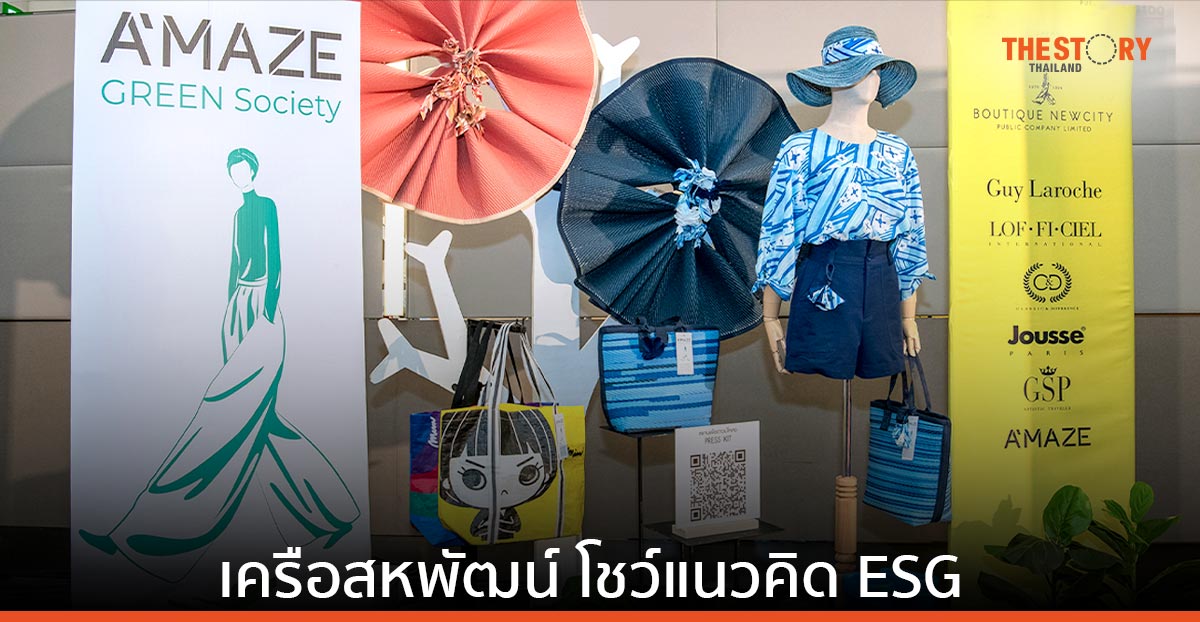 เครือสหพัฒน์ โชว์แนวคิด ESG มาใช้จนเกิดเป็นรูปธรรม ในงาน สหกรุ๊ปแฟร์ ครั้งที่ 27
