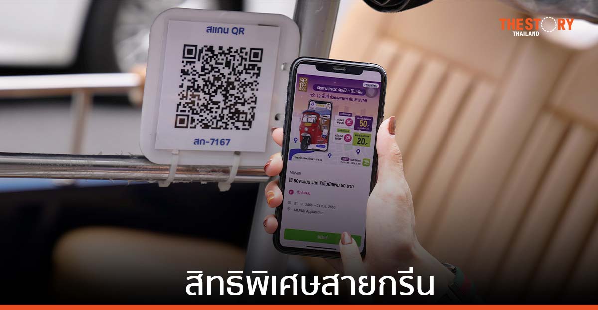 AIS ผนึก Evolt และ MuvMi มอบสิทธิพิเศษสำหรับลูกค้า