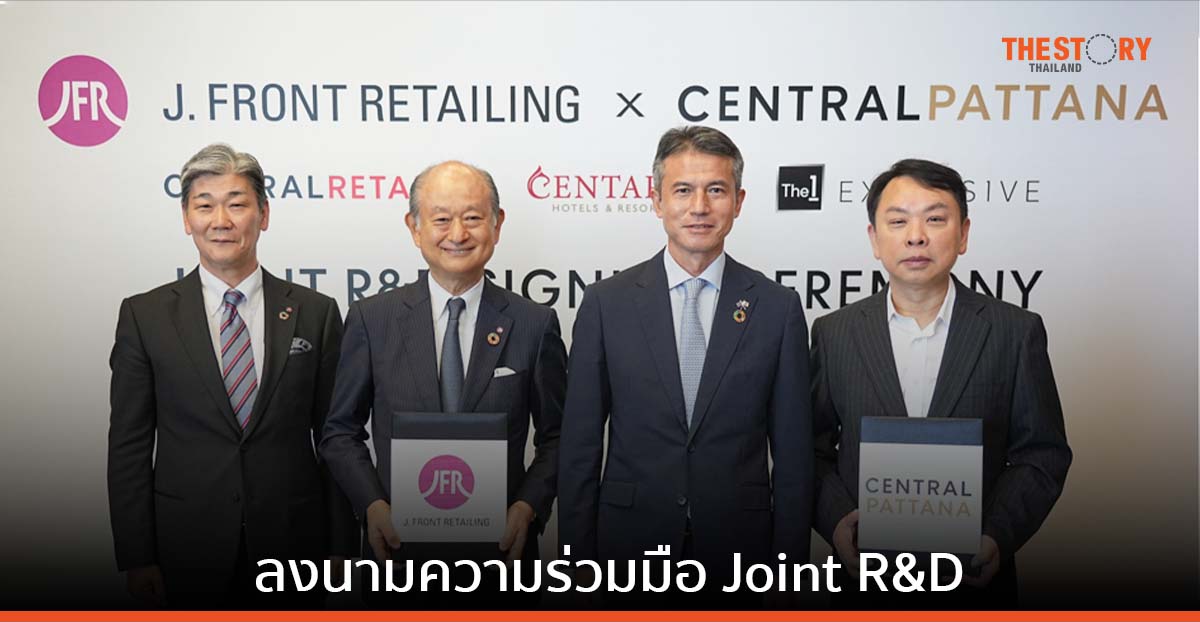 เซ็นทรัลกรุ๊ป ผนึก J.FRONT RETAILING ยกระดับธุรกิจรีเทล เชื่อมโยงเครือข่ายระหว่างไทย-ญี่ปุ่น