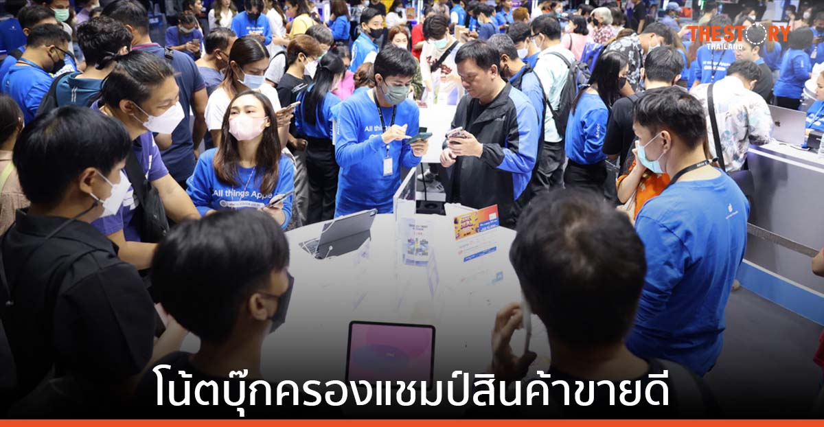 คอมมาร์ตฯ กลางปี ’66 สร้างยอดขายทะลุเป้าทุกแบรนด์ โน้ตบุ๊กครองแชมป์ขายดี