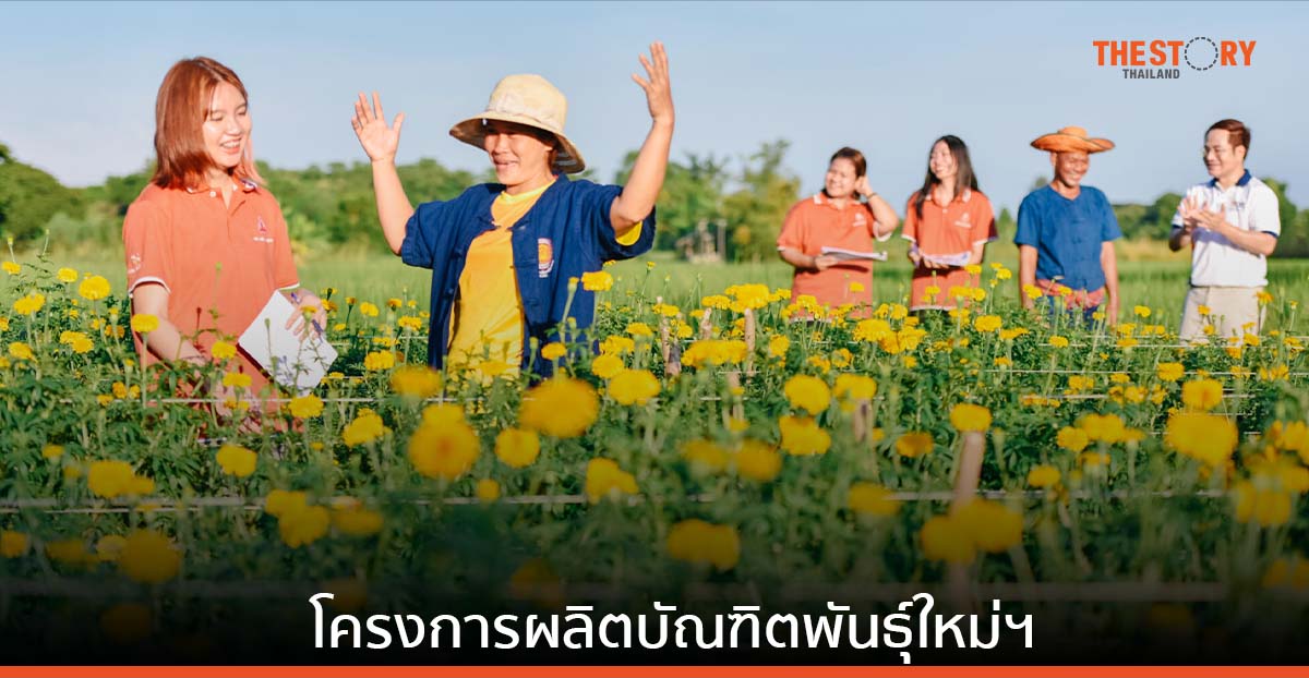คณะเกษตรฯ มข. เปิดเรียนฟรี 4 หลักสูตร non degree
