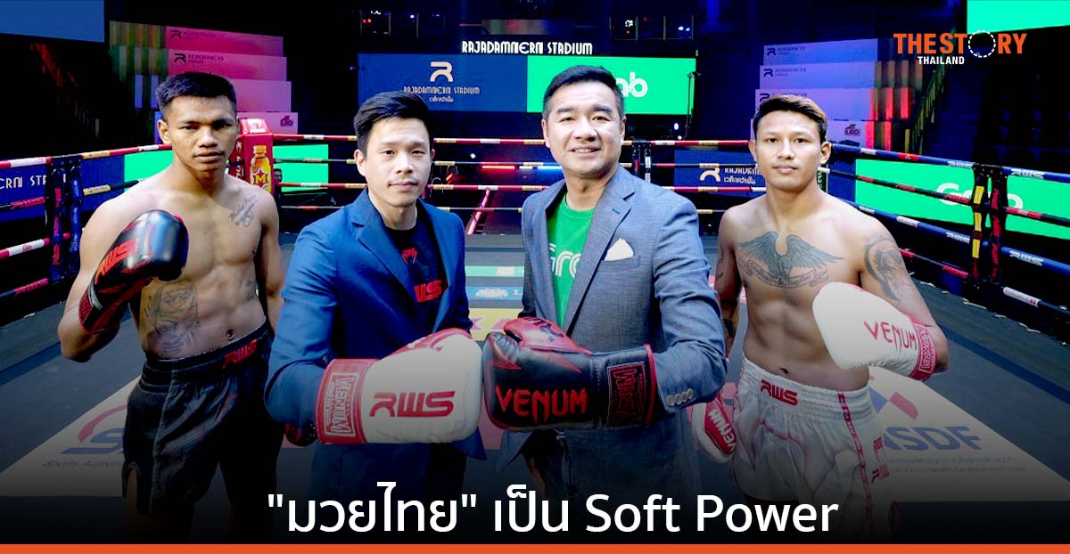 สนามมวยราชดำเนิน ทุ่ม 100 ล้านหนุนท่องเที่ยวเชิงกีฬา ดัน “มวยไทย” เป็น Soft Power ดึงนักท่องเที่ยว