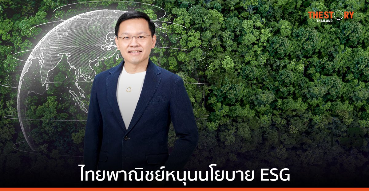 ไทยพาณิชย์ ส่งแคมเปญ “คุณดูแลโลก เราดูแลคุณ SCB Green Loan” สนับสนุนลูกค้าบุคคล ผู้ประกอบการรายย่อย