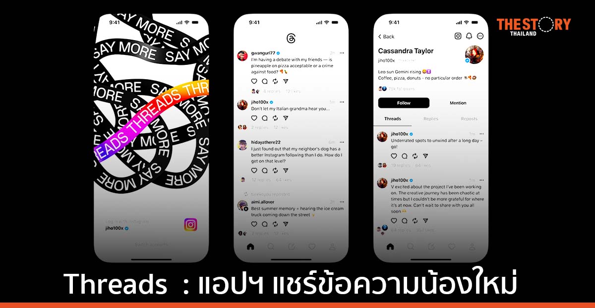 Threads : แอปฯ แชร์ข้อความน้องใหม่ โพสต์สูงสุด 500 ตัวอักษร ใส่ลิงก์ รูปภาพ และวิดีโอได้