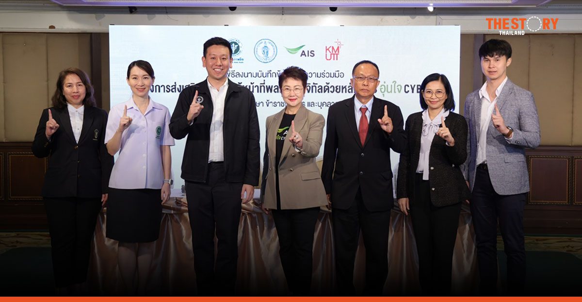 BMA and AIS expand Aunjai Cyber to BMA-affiliated schools 437 BMA schools