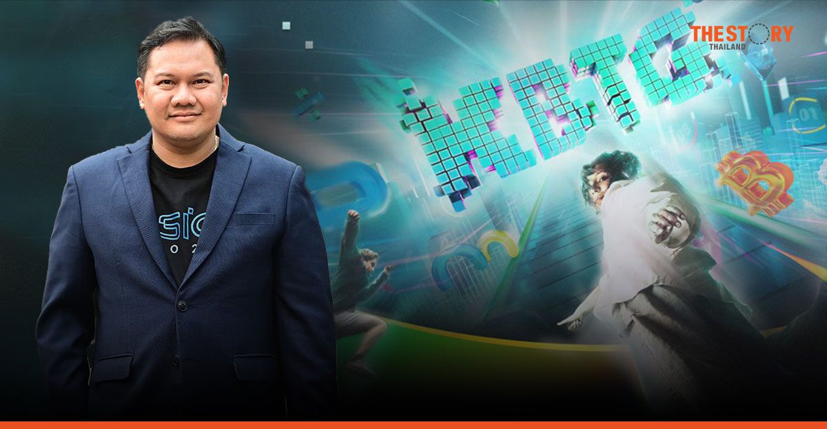KBTG invites tech enthusiasts to join KBTG Techtopia – to embrace the thrilling journey across the AI verse