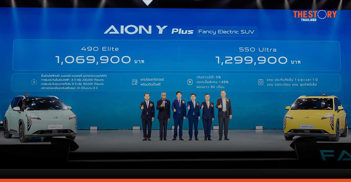 AION introduced “AION Y Plus” in Thailand