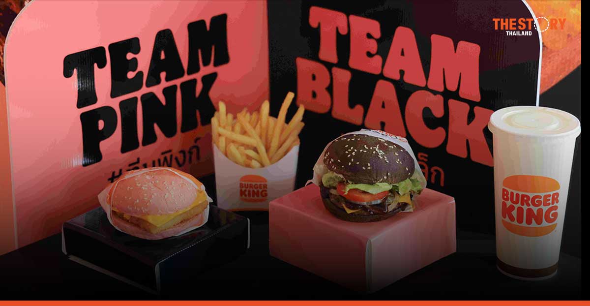 Burger King’s ‘Black and Pink Burger’ returns,  starting from September 14, 2023